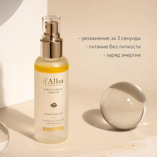 D`ALBA Мультифункциональная спрей сыворотка White Truffle First Spray Serum