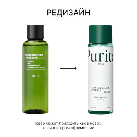 Бесспиртовой успокаивающий тонер с центеллой азиатской