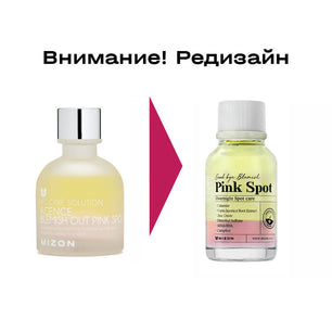 Точечное средство от прыщей на лице Mizon Good Bye Blemish Pink Spot